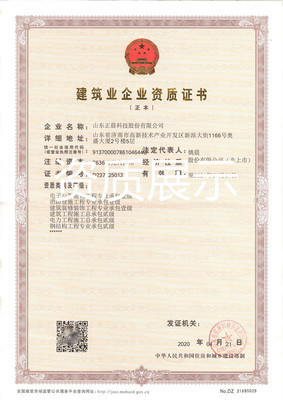 砥礪前行譜新篇 | 正晨公司雙資質升級成功，環保專業再添新翼